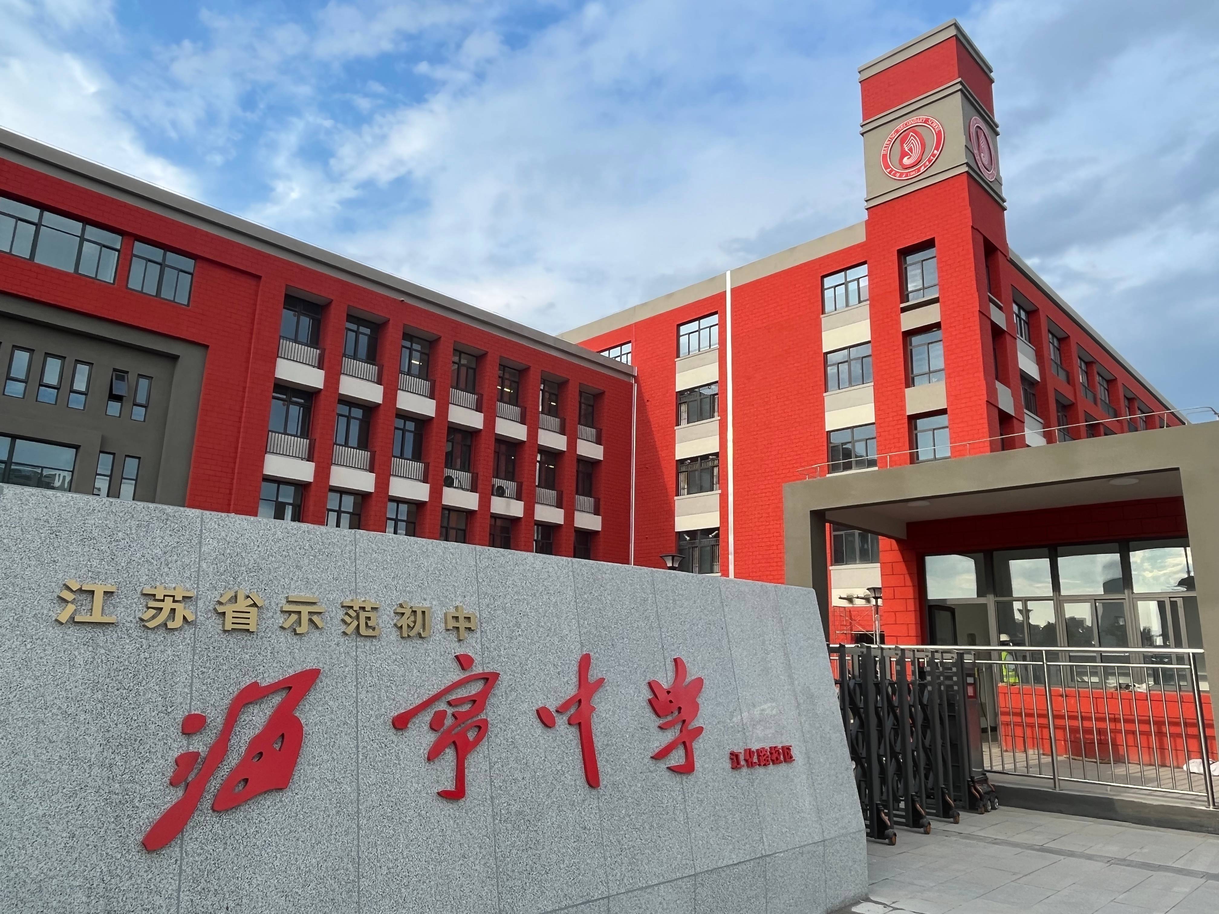 连云港市海宁中学